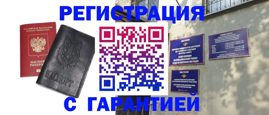 прописка в Твери