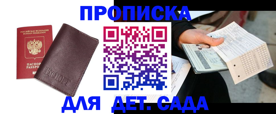 временная регистрация в Твери