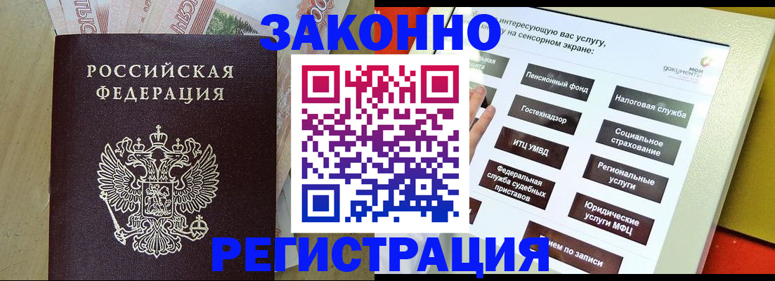 временная регистрация надежно в Твери