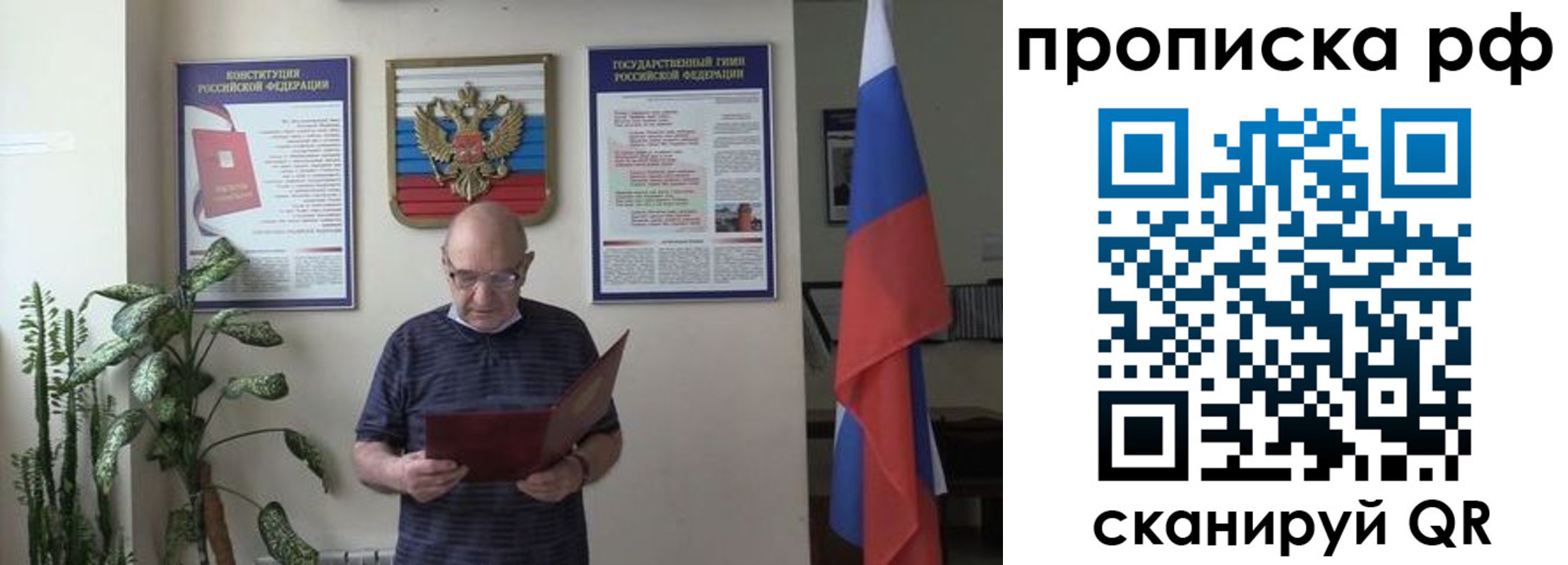 временная регистрация надежно в Твери