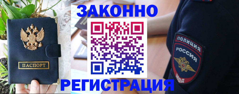 прописка для школы в Твери