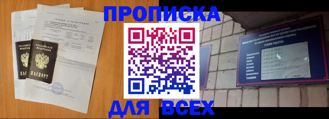 прописка для кредита в Твери