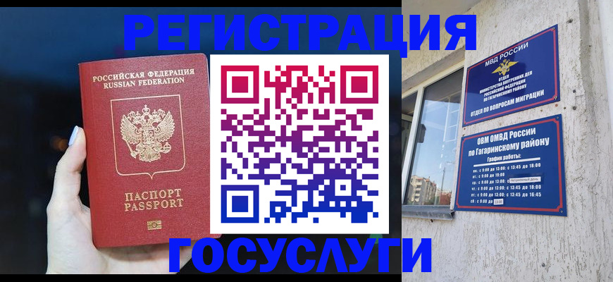 временная регистрация собственник в Твери