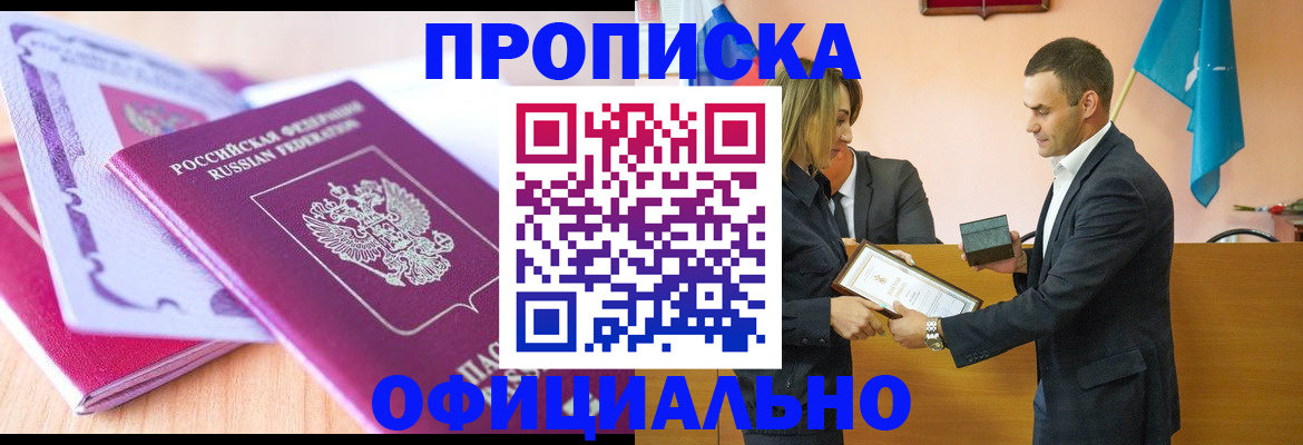 временная регистрация надежно в Твери
